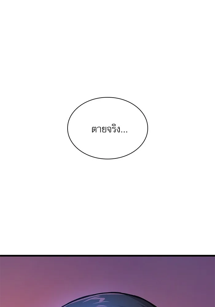 ลับลางลวง ตอนที่ 56 ดาวนักสังหาร รูปที่ 116