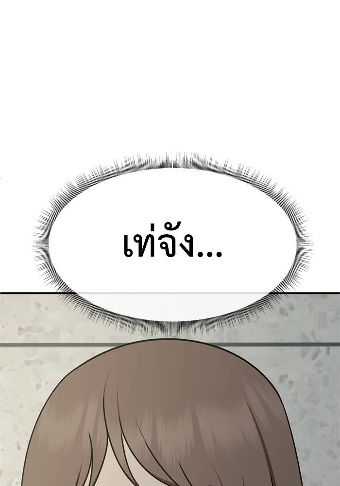 ช่วยเปลี่ยนฉันที ตอนที่ 264. ซีซัน 2 รูปที่ 80