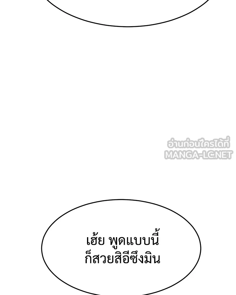 แบคXX ตอนที่ 98 รูปที่ 147