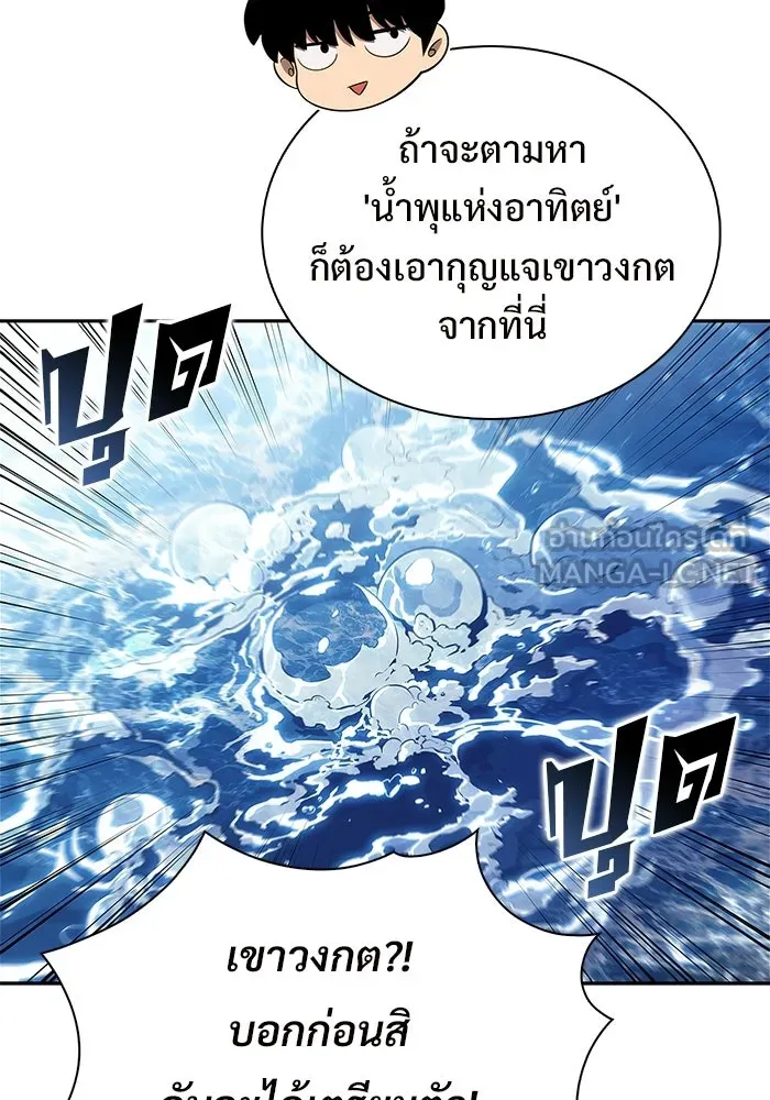 ผู้เล่นหน้าใหม่เลเวลแมกซ์ ตอนที่ 241 น้ำพุแห่งอาทิตย์ (2) รูปที่ 48