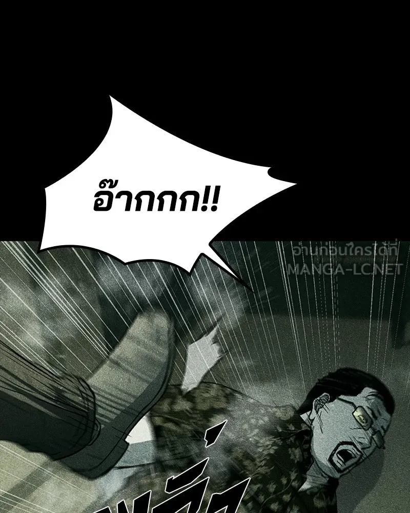 เกาลูน  ซาโรกา ตอนที่ 23 รูปที่ 117