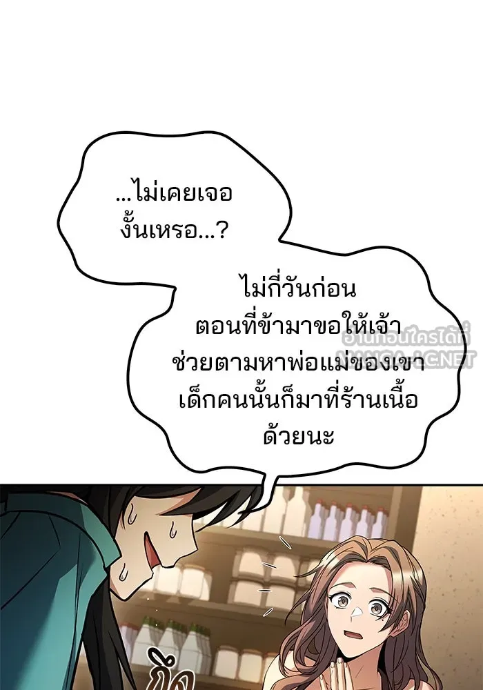 ครัวจอมเวท ตอนที่ 76 รูปที่ 135