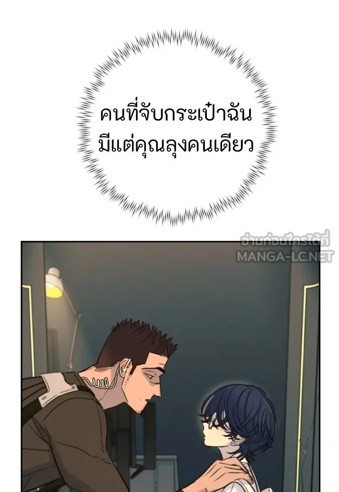 พริบตาเปลี่ยนโลก ตอนที่ 37 รูปที่ 45
