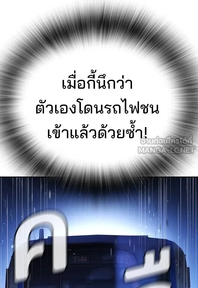 คูเซรา ตอนที่ 23 รูปที่ 171