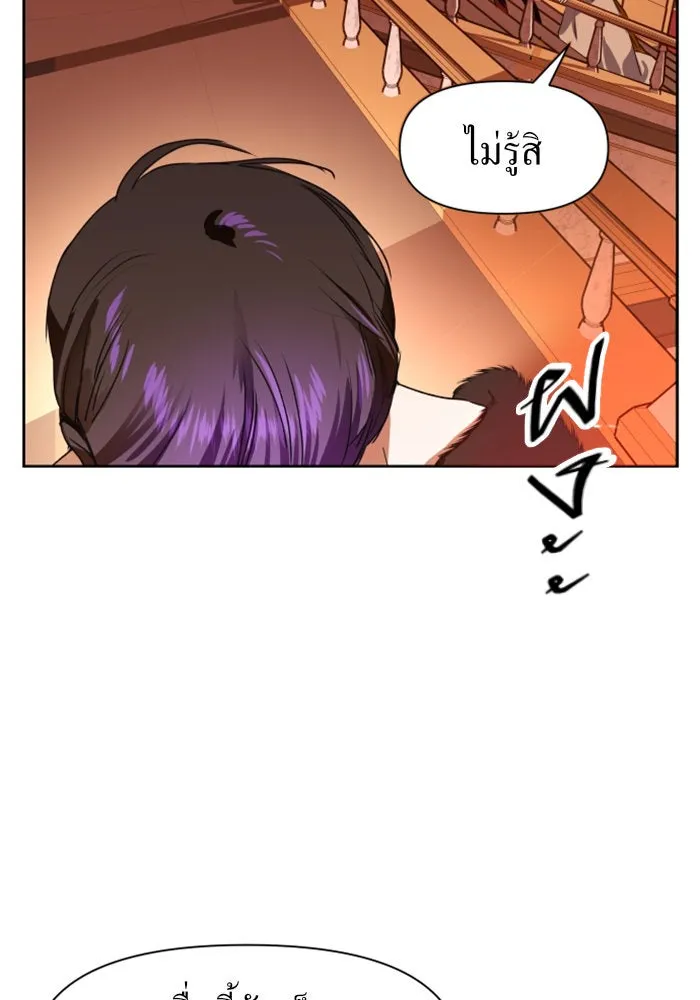 ชิงชีวิตพลิกลิขิตชะตา ตอนที่ 8 งานเลี้ยงรับรองวันคล้ายวันพระรา รูปที่ 109