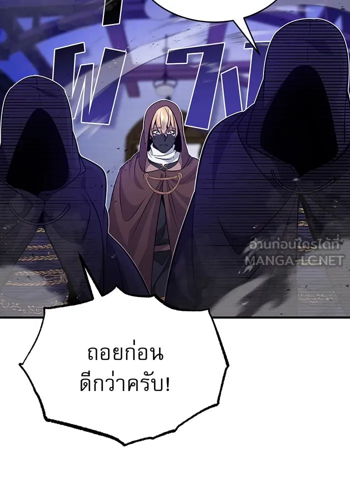 จอมเวทเกิดใหม่ในรอบ 66666 ปี ตอนที่ 24 รูปที่ 126