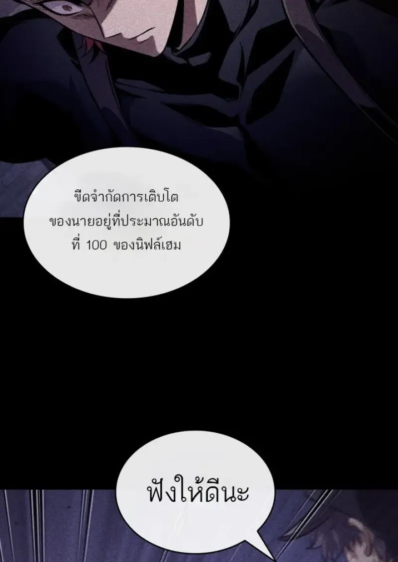Pick Me Up_ Infinite Gacha ตอนที่ ตอนที่ 185 รูปที่ 52