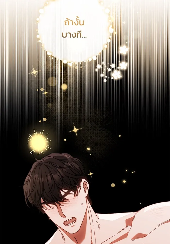 ย้อนเวลาพลิกชะตาทายาท ตอนที่ 25 รูปที่ 88