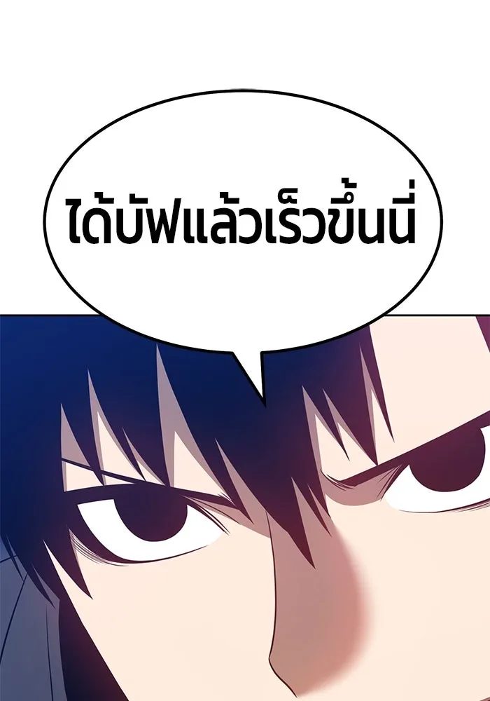 +99 ท่อนไม้พร้อมบวก ตอนที่ 32 รูปที่ 212