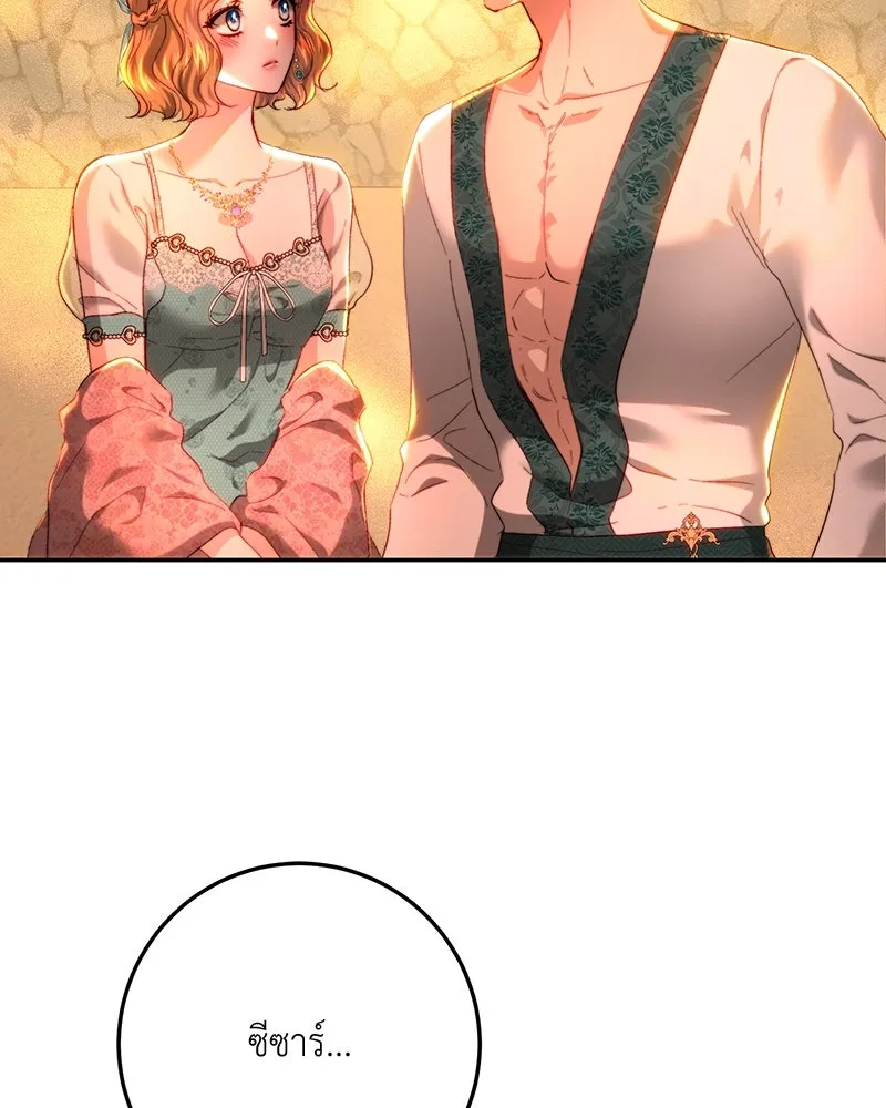 เจ้าหญิงคลั่งแห่งวังหลวง ตอนที่ 84 รูปที่ 17