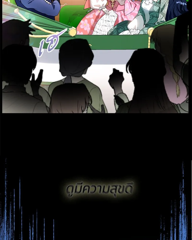 คนรักตายกลายเป็นทรราช ตอนที่ 7 รูปที่ 76
