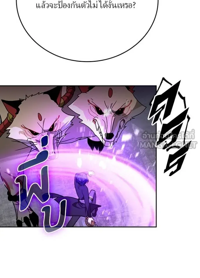 เป้าหมายครั้งที่ 2 ตอนที่ 31 รูปที่ 20