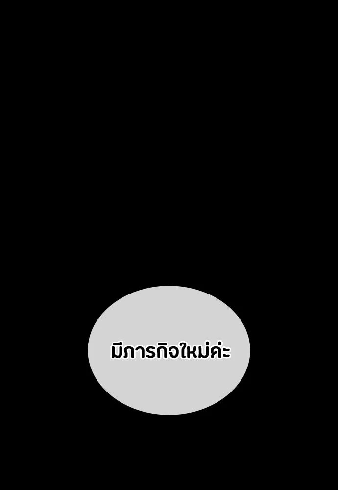 มือสังหารพันธุ์อมตะ ตอนที่ 65 รูปที่ 49