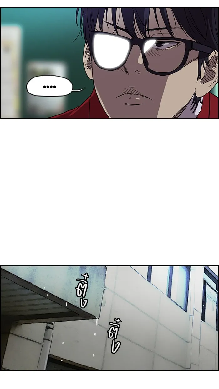 ปั่นสู้ฝันbrWind Breaker ตอนที่ 25 รูปที่ 16