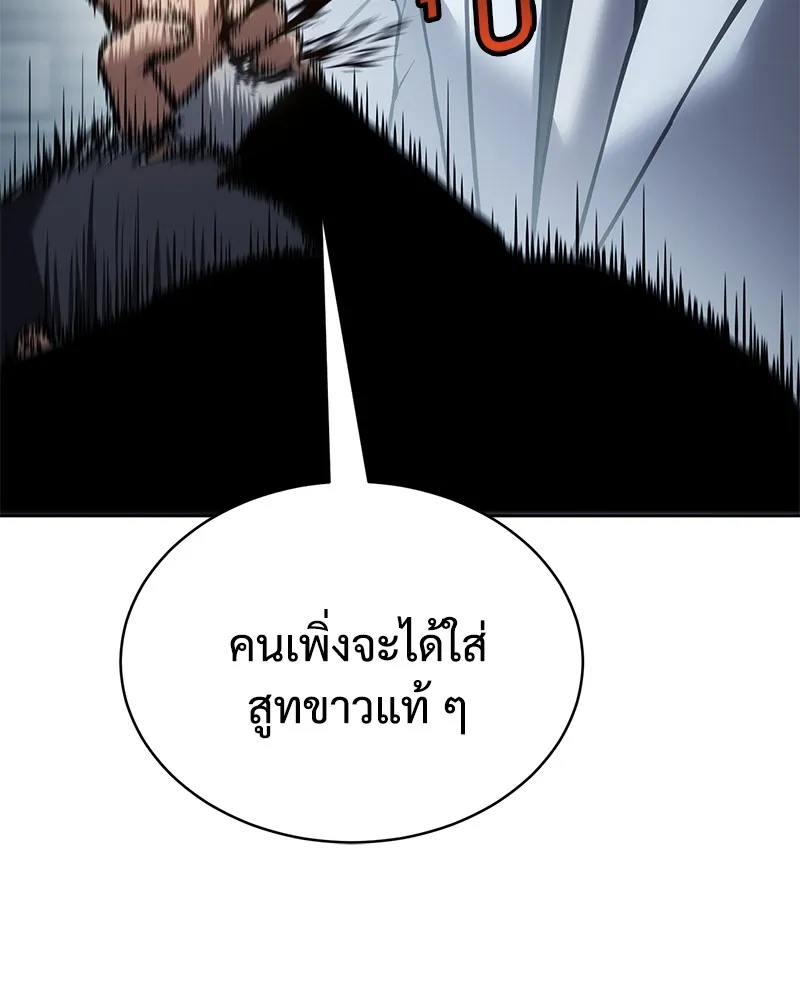 แบคXX ตอนที่ 56 รูปที่ 43