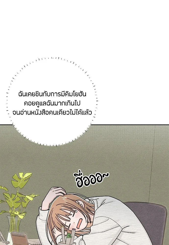 เป็นวัยรุ่นมันเหนื่อย ตอนที่ 107 รูปที่ 49