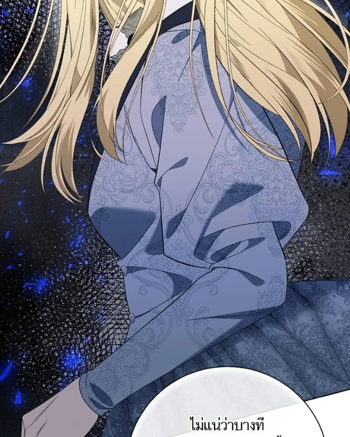 นึกว่าเป็นอิเซไคธรรม ตอนที่ 84 รูปที่ 77