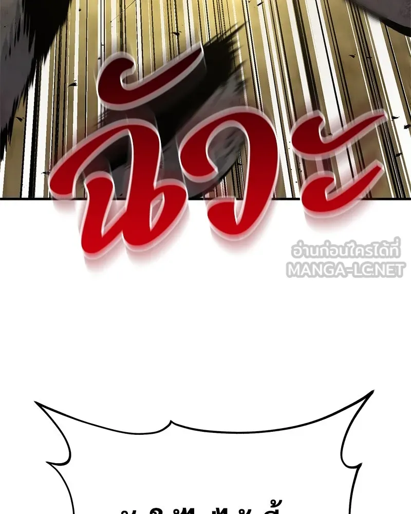 ปลูกผักพิชิตหอคอย ตอนที่ 74 รูปที่ 150