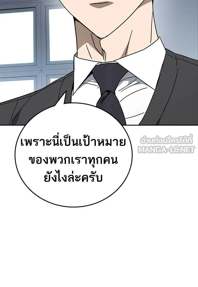Study Group ตอนที่ 322 รูปที่ 26