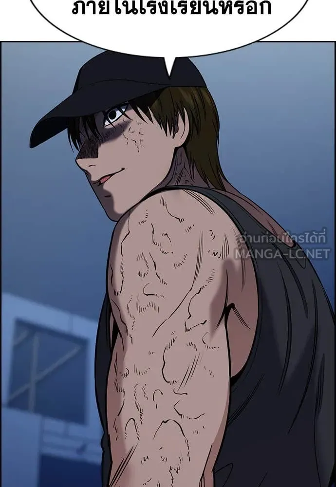 การศึกษาที่แท้จริง ตอนที่ 207 รูปที่ 87