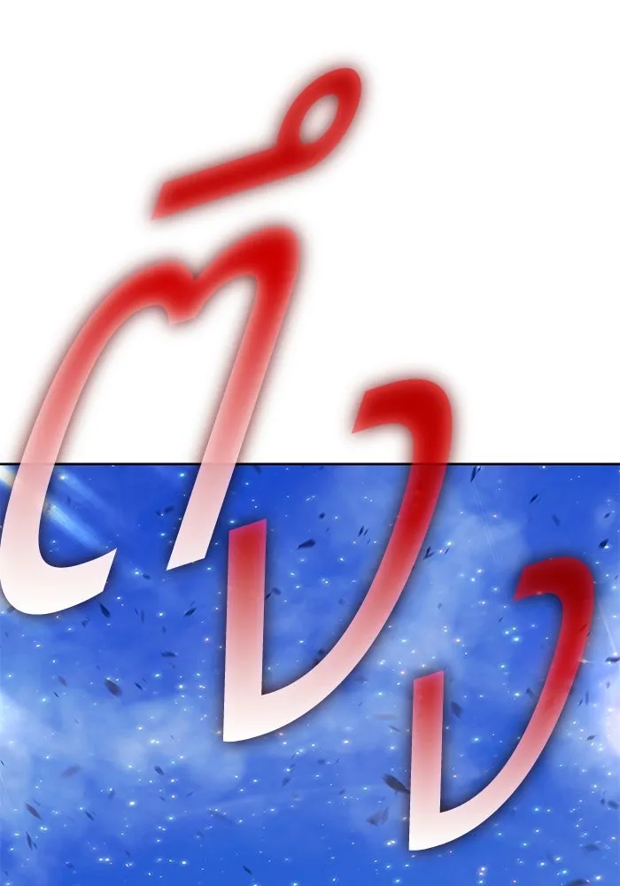 +99 ท่อนไม้พร้อมบวก ตอนที่ 76 รูปที่ 208