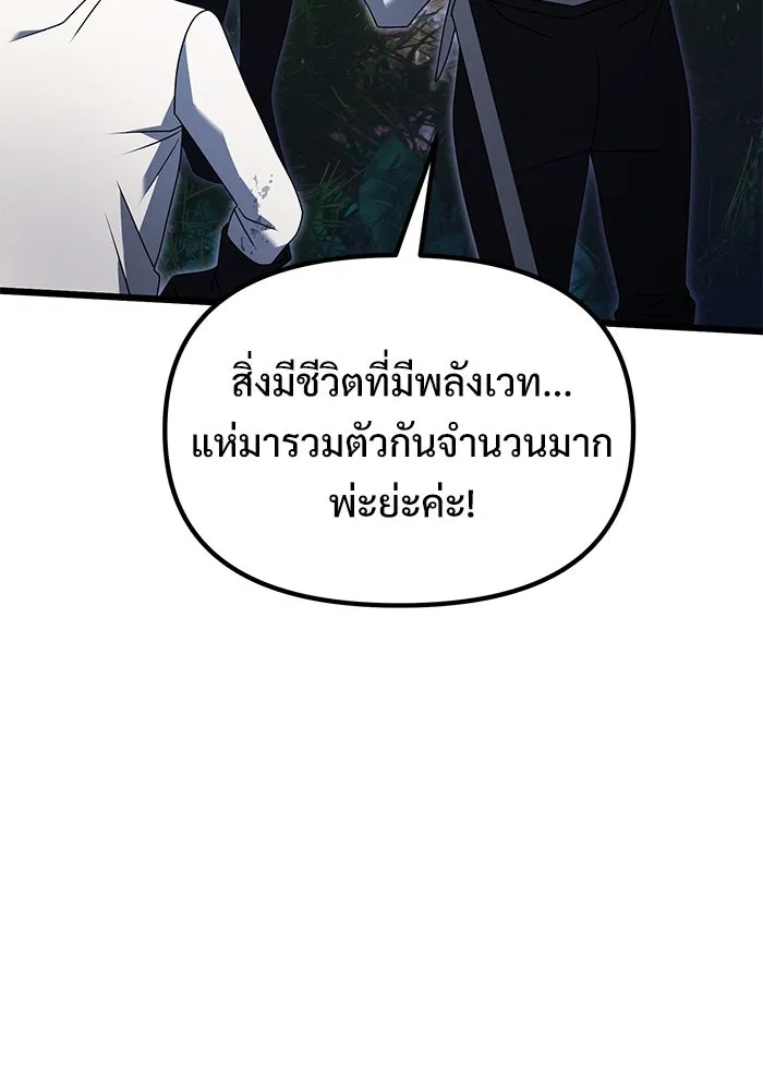 อัศวินดำล่าท้าเวลา ตอนที่ 61 รูปที่ 127