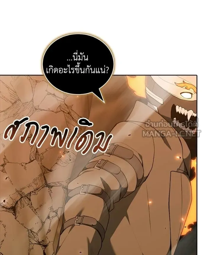 คนสวนโลกฮันเตอร์ ตอนที่ 105 รูปที่ 89
