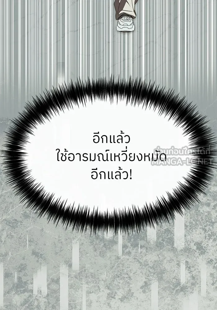 ย้อนเวลามาเป็นมักเน่ ตอนที่ 59 รูปที่ 108