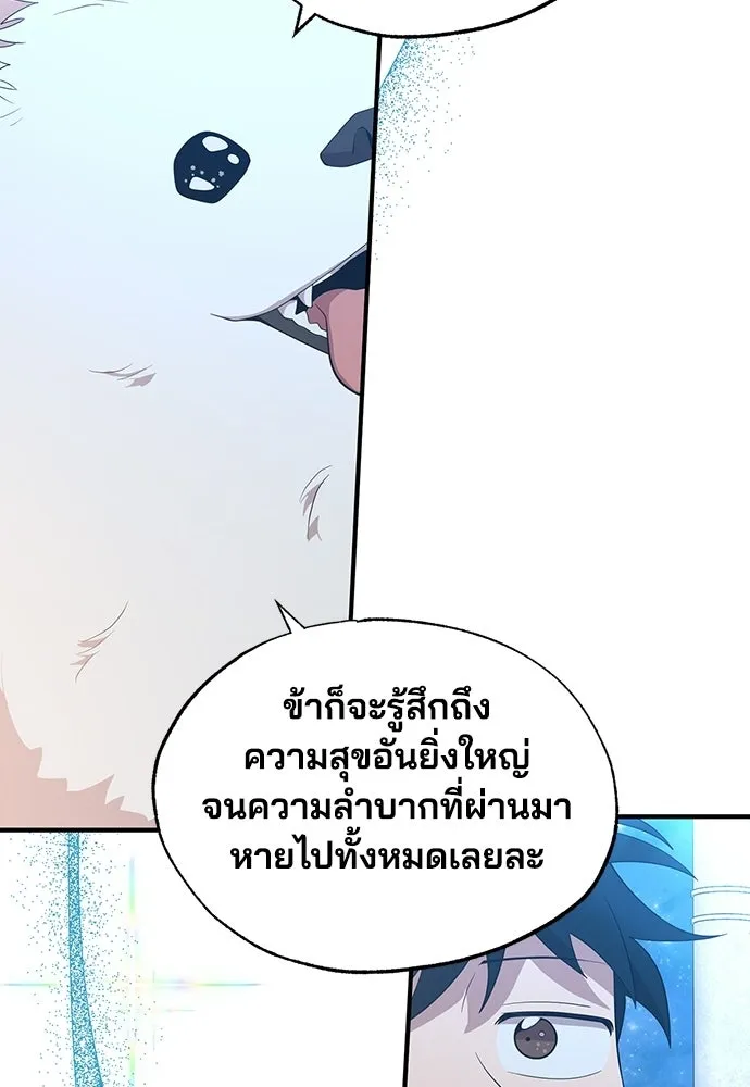 ร้านสะดวกซื้อต่างโลก ตอนที่ 42 รูปที่ 49