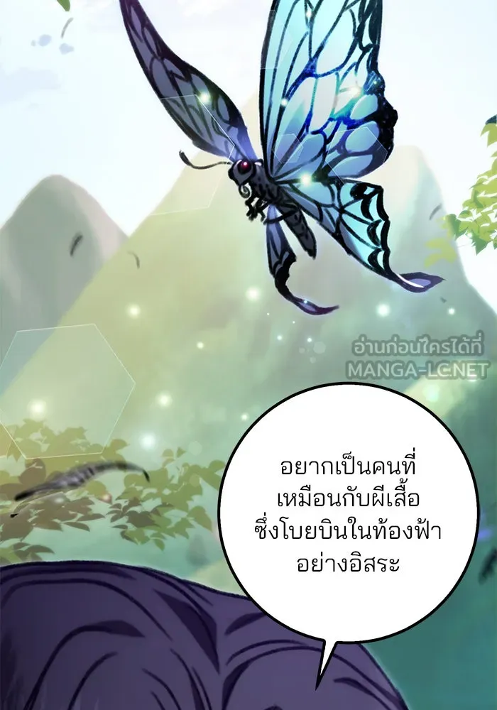 ดาบแห่งจักรพรรดิ ตอนที่ 1 รูปที่ 234