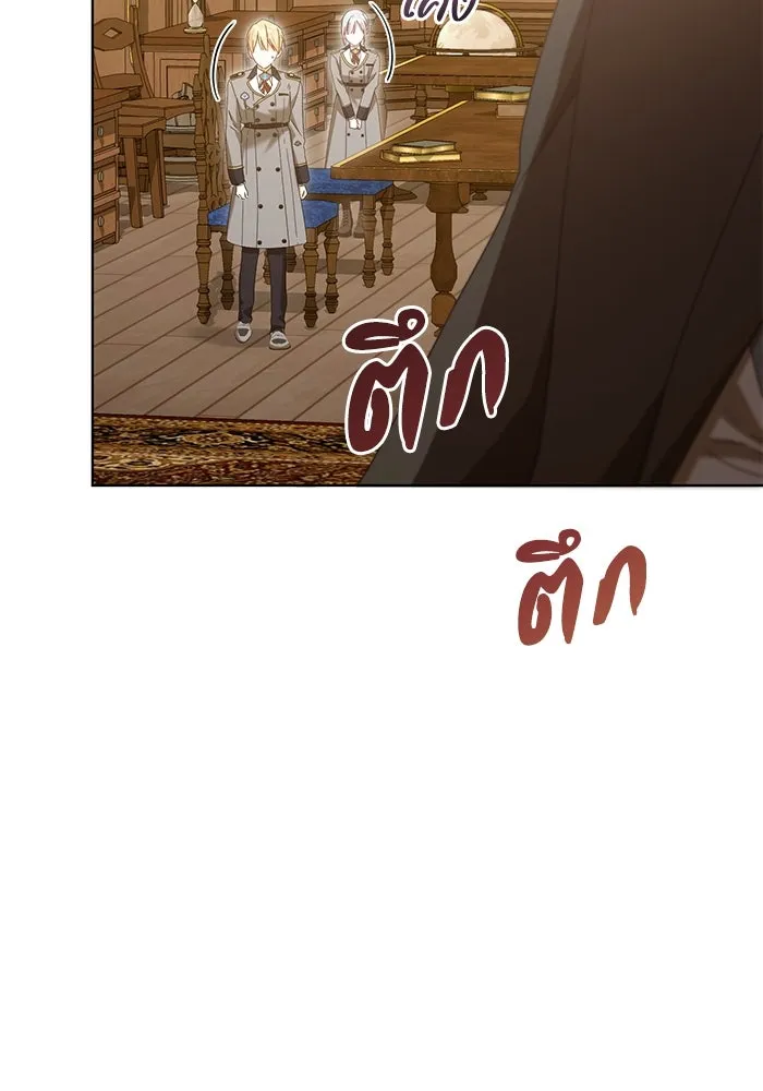 ชีวิตใหม่ในตระกูลมือสังหาร ตอนที่ 38 รูปที่ 26