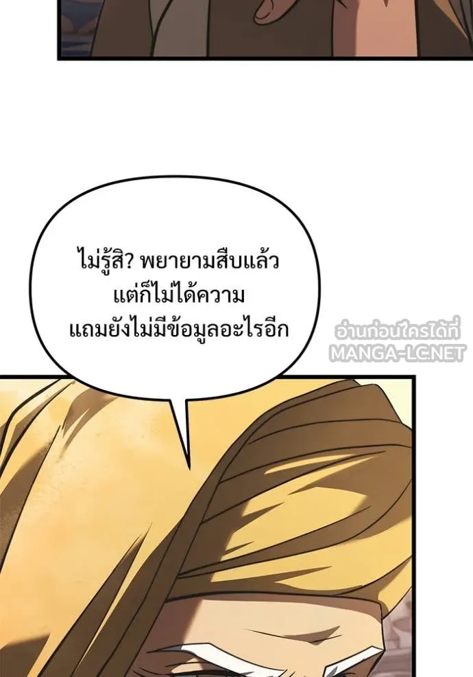 อัศวินดำล่าท้าเวลา ตอนที่ 101 รูปที่ 110