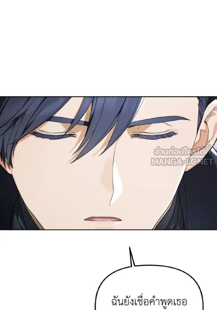 ราชินีจอมมาร ตอนที่ 9 รูปที่ 85