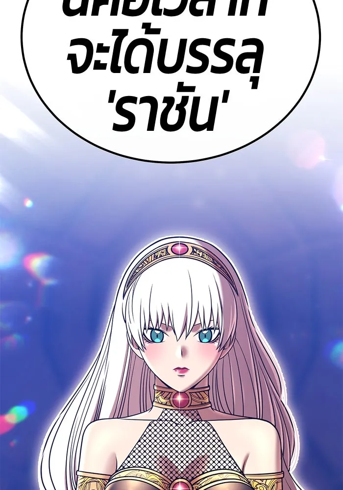 +99 ท่อนไม้พร้อมบวก ตอนที่ 22 ทีมแบตเทิลทัวร์นาเมนต์ (2) รูปที่ 28