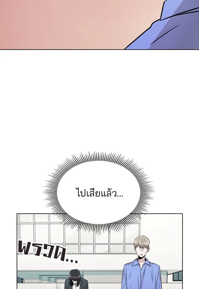 รักผิดแผน ตอนที่ 31 รูปที่ 19