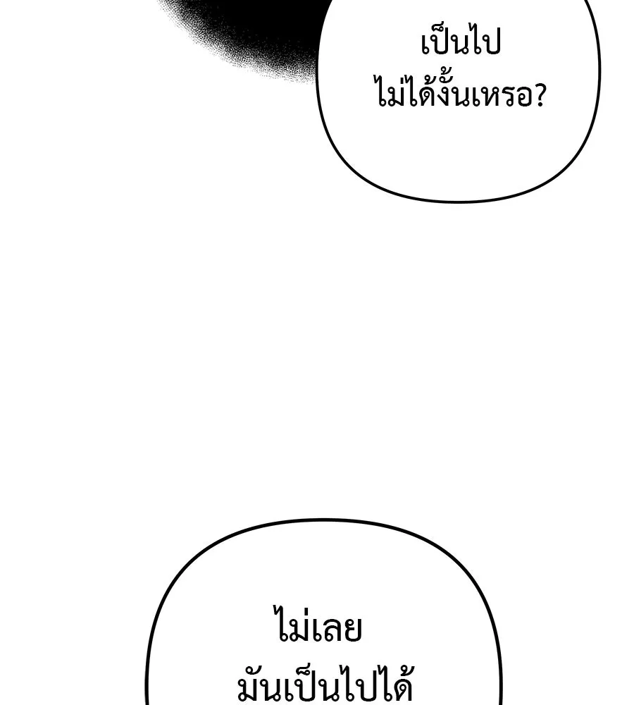 สัปดาห์นี้งดอัปตอนใหม่ ตอนที่ 114 รูปที่ 155