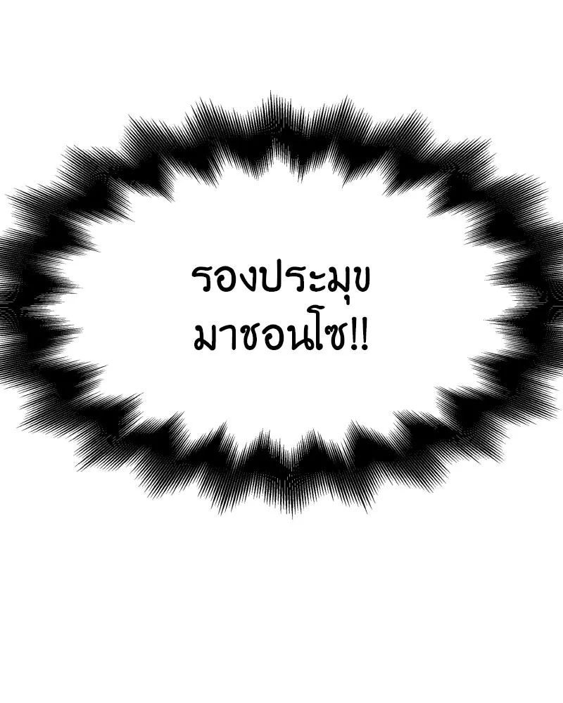 เกิดอีกทีเป็นว่าที่ประมุขลัทธิมาร ตอนที่ 82 รูปที่ 293