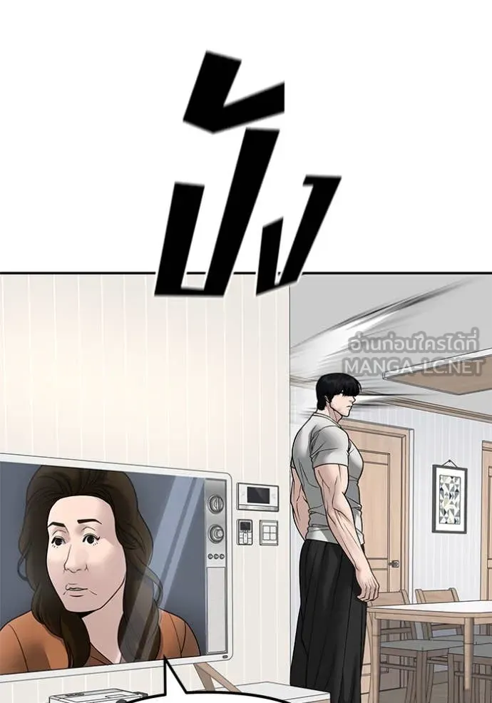 เลวฟาดเลว ตอนที่ 168 รูปที่ 100