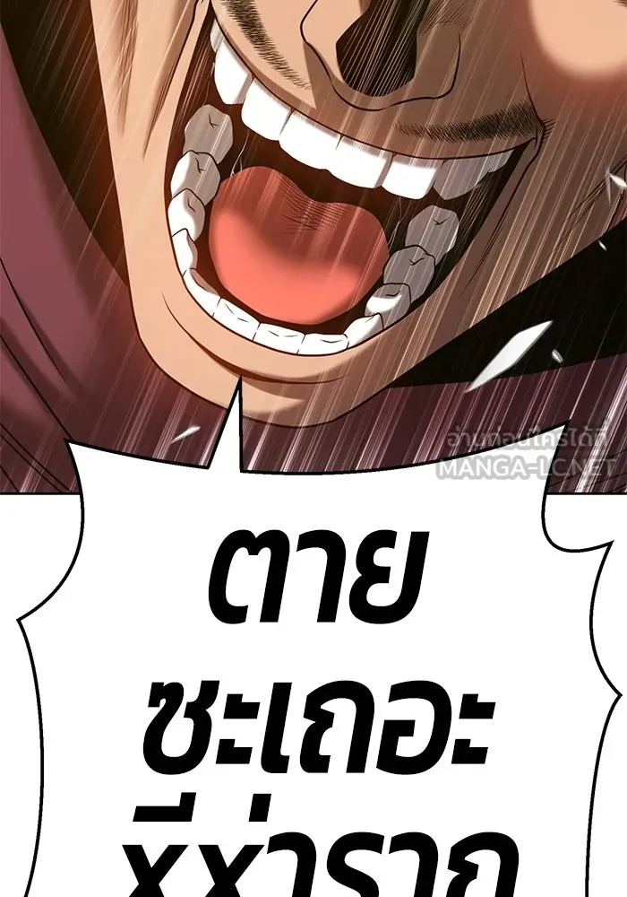 +99 ท่อนไม้พร้อมบวก ตอนที่ 23 รูปที่ 249