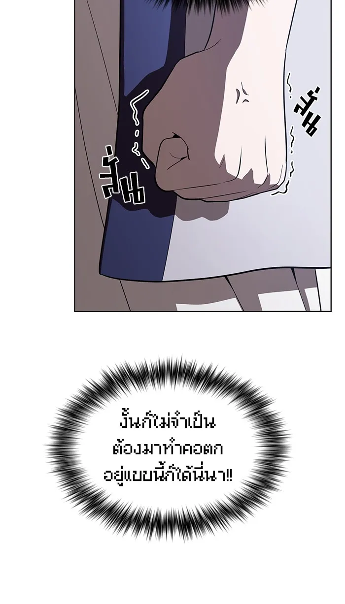 ผู้เล่นขั้นเทพแห่งหอคอยฝึกสอน ตอนที่ 26 รูปที่ 29