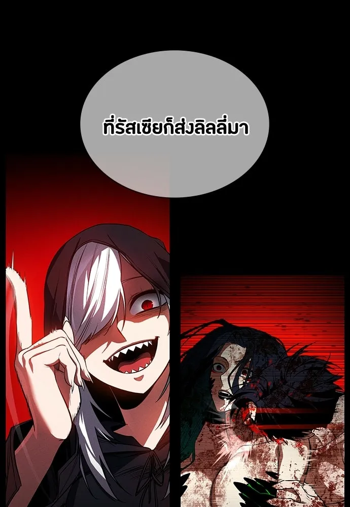 มือสังหารพันธุ์อมตะ ตอนที่ 73 รูปที่ 92