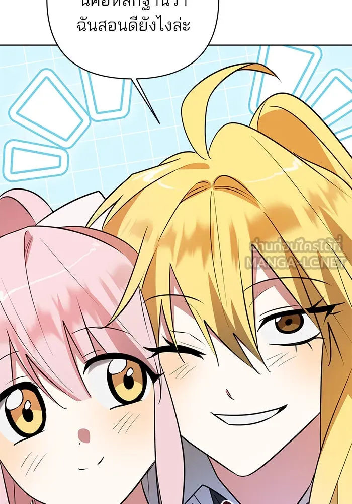 อะคาเดมีนี้เห็นทีจะเจ๊ง ตอนที่ 48 รูปที่ 57