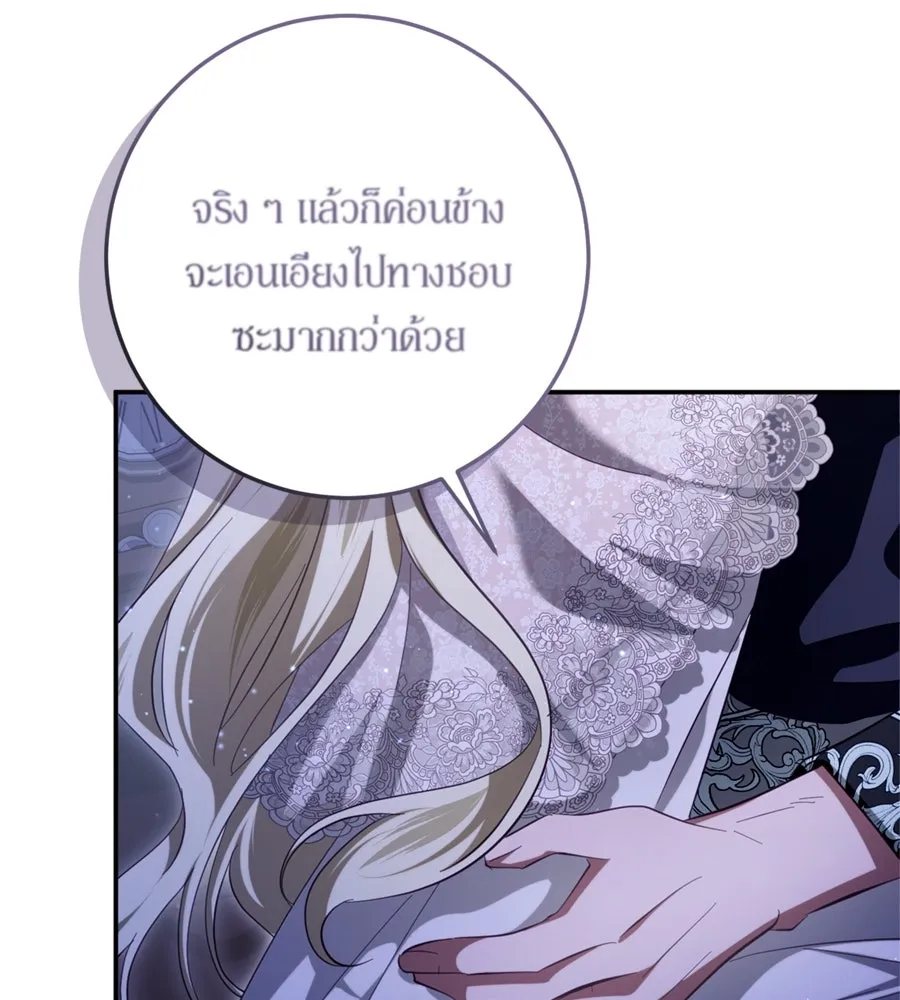 เบื้องหลังรอยยิ้มของเจ้าหญิง ตอนที่ 27 รูปที่ 133