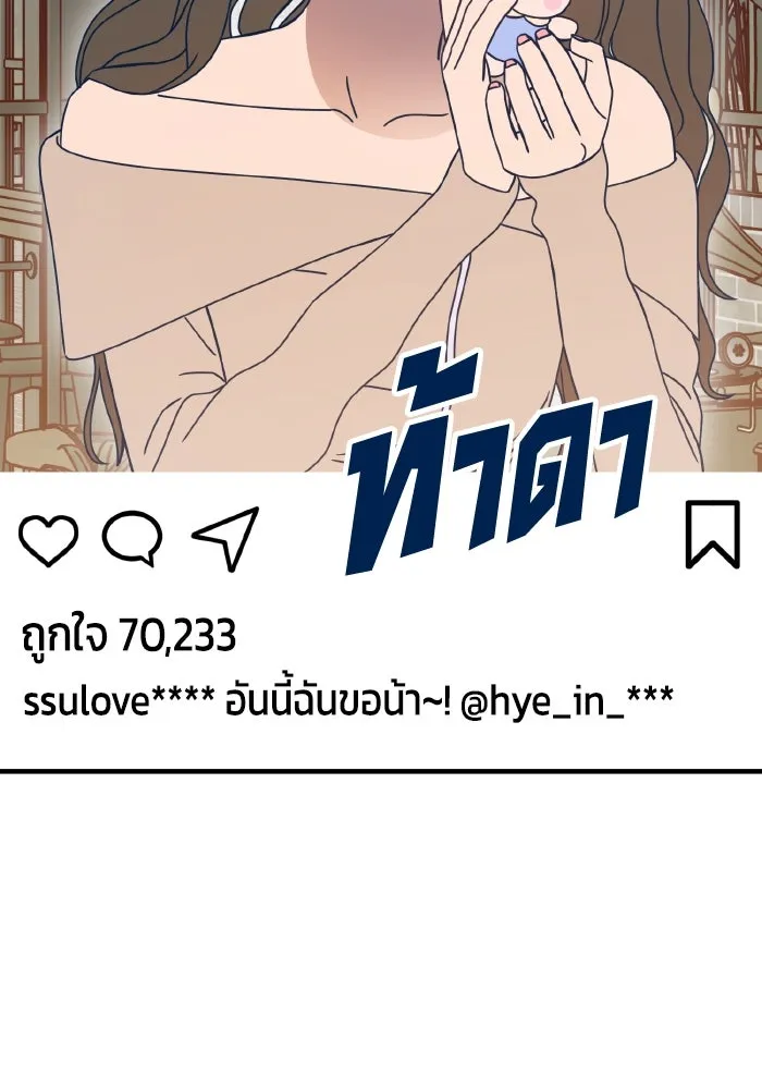 รักนี้ไม่มีรีไซเคิล ตอนที่ 85 รูปที่ 35