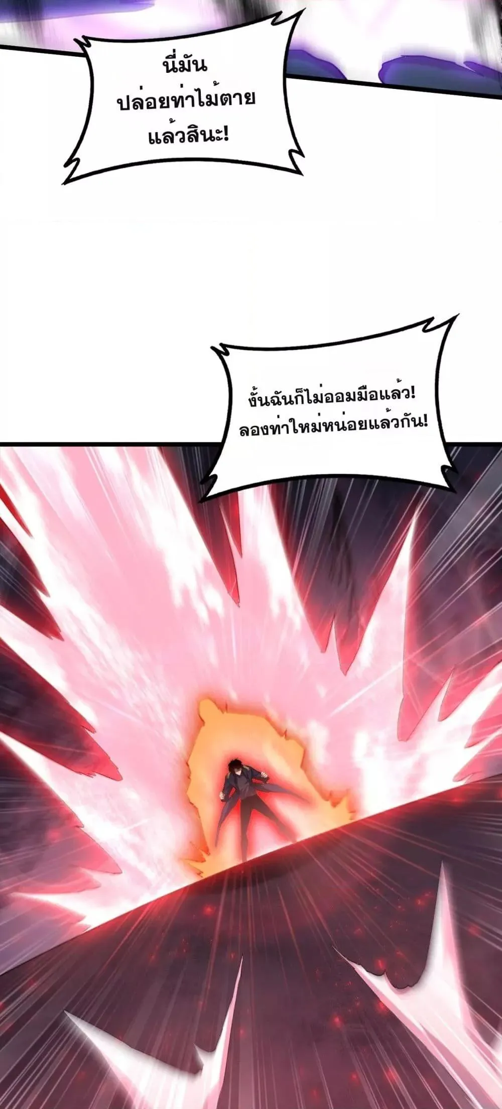 Overlord of Insects อาช_พระด_บเทพ เจ_าแห_งแมลงภ_ยพ_บ_ต_ ตอนที่ ตอนที่ 64 รูปที่ 22