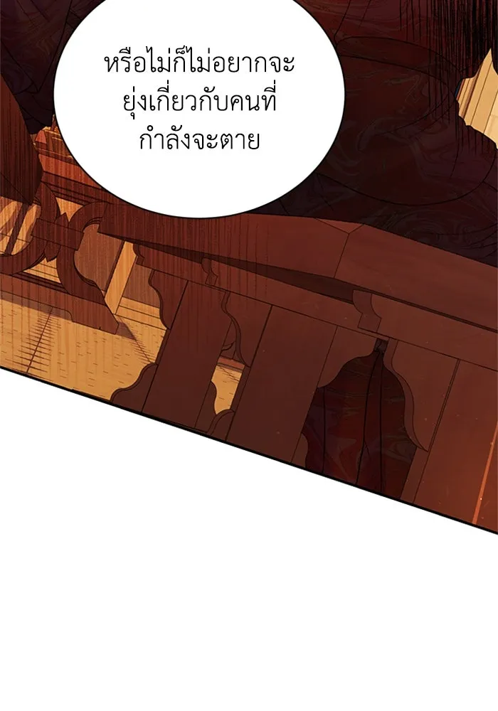 ไหนบอกว่าฉันใกล้ตาย ตอนที่ 82 รูปที่ 58