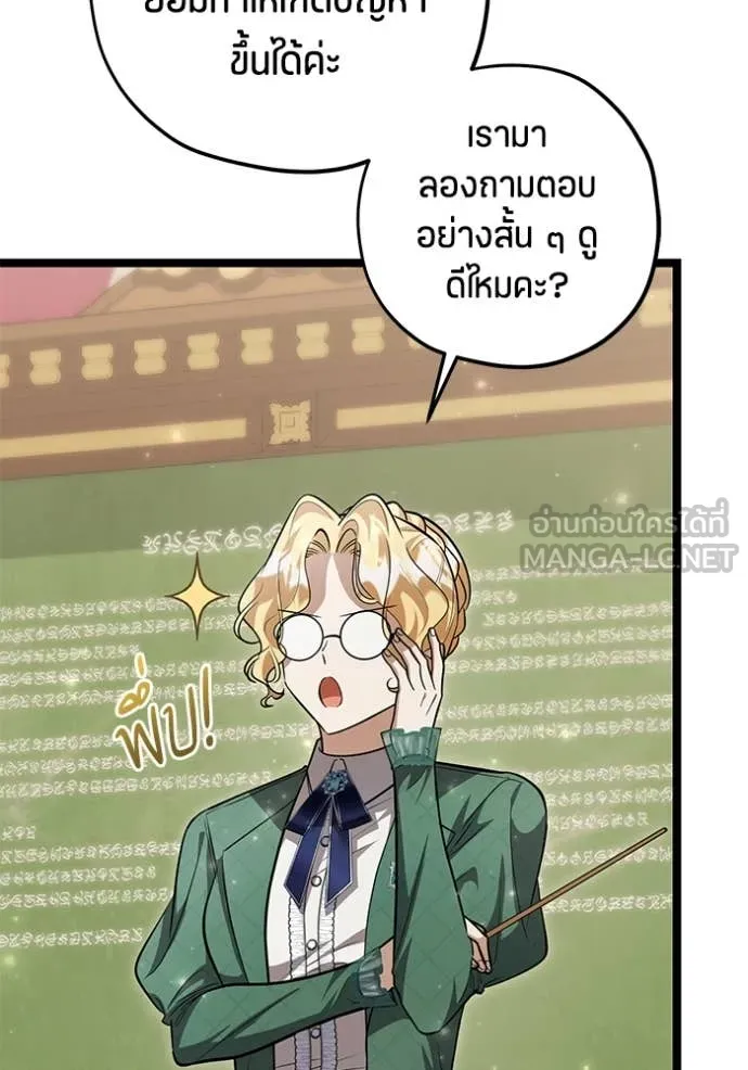 ป๊ะป๋าขา หนูลาแล้ว ตอนที่ 58 รูปที่ 104