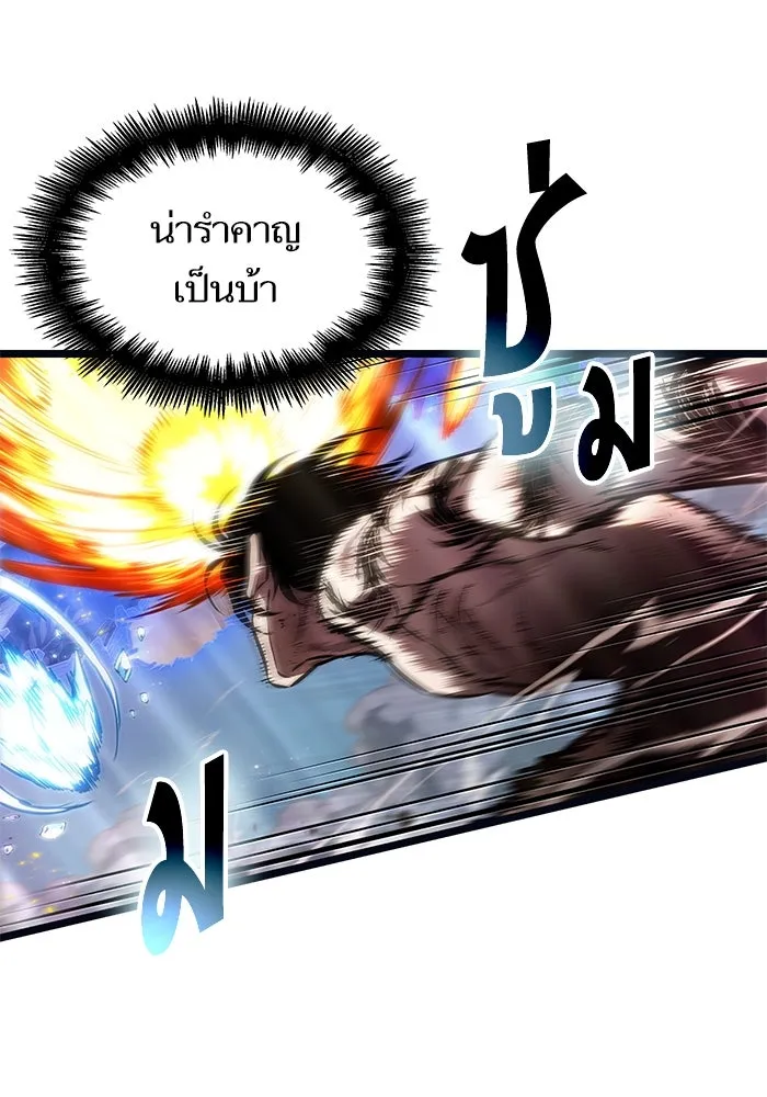 หลังวันสิ้นโลก ตอนที่ 182 รูปที่ 79