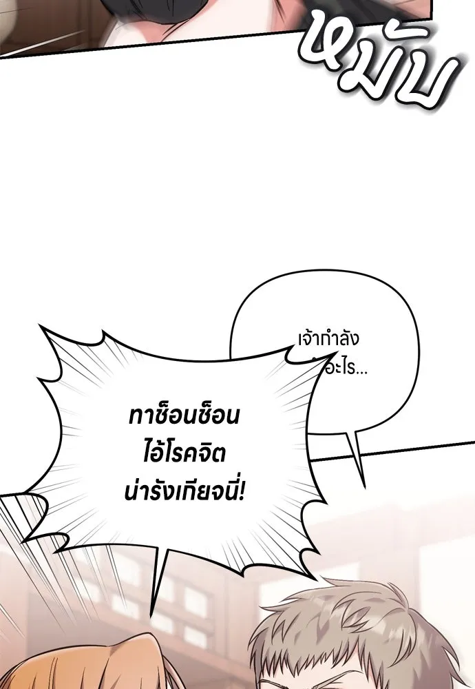 ข้าเนี่ยนะเป็นพระสนม ตอนที่ 11 คนที่ถูกทิ้งเอาไว้เสียใจเสมอ รูปที่ 56