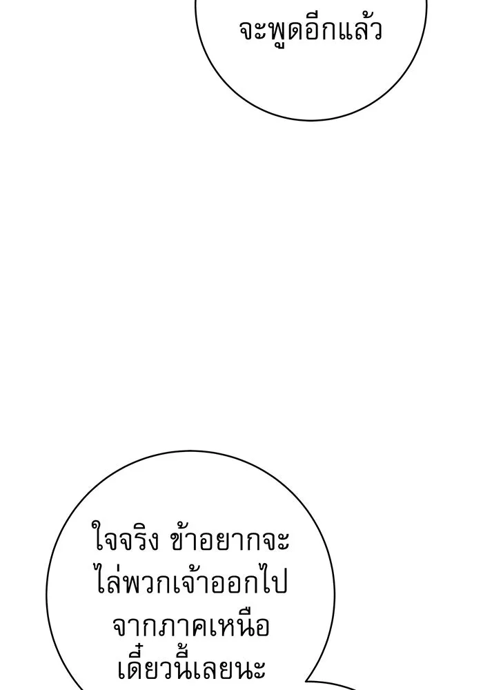 นางร้ายที่ไหนจะมีคุณธรรม ตอนที่ 59 รูปที่ 29